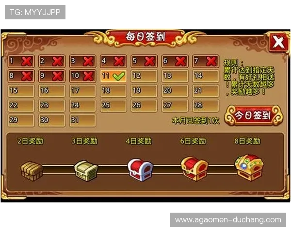 永乐高旗舰厅客户端每日签到奖励丰富多样值得期待