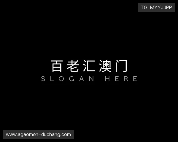 认识百老汇澳门